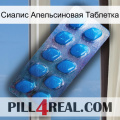 Сиалис Апельсиновая Таблетка viagra1